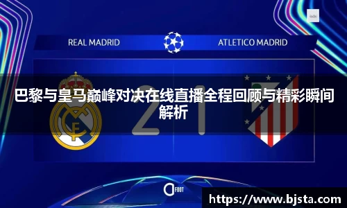 ballbet贝博官网