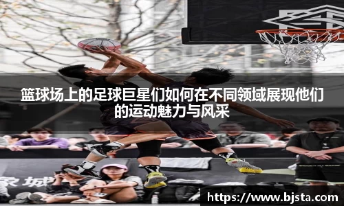 ballbet贝博官方app